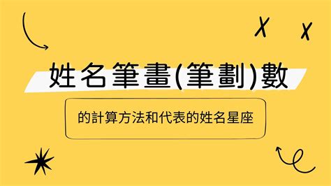 筆劃數查詢|筆畫查詢